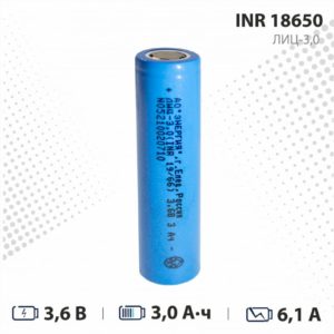 Аккумулятор Li-ion (3000 мА/ч, 3.6В, ICR 18650)