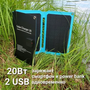 Портативная складная солнечная панель Fride 20 Вт USBx2