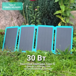 Портативная складная солнечная панель Fride 30 Вт PD Type-C