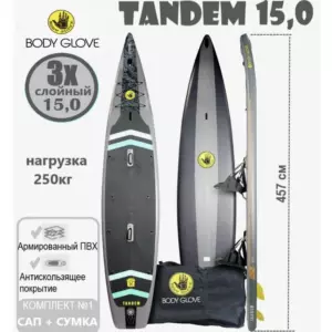 Двухместный сап-борд Body Glove Tandem PRO 15" Б/У