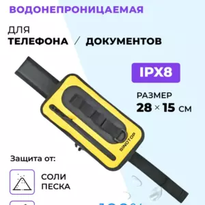 Гермосумка на пояс Sinotop