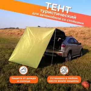 Тент автомобильный 1,5х3 м