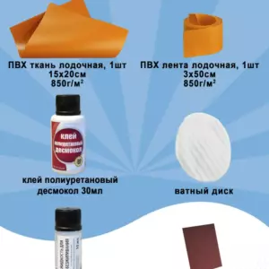 Ремонтный набор для SUP