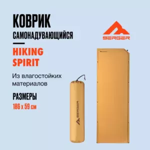 Berger Hiking Spirit self-inflating mat