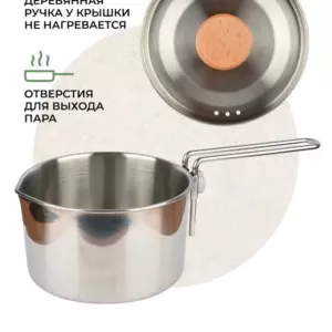 Котелок из нержавеющей стали 1L