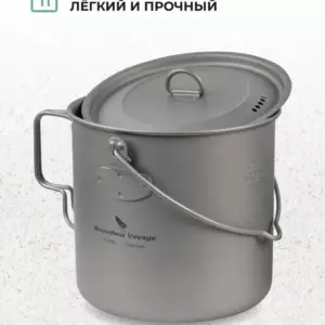 Титановый котелок-кружка Boundless Voyage 1100 мл