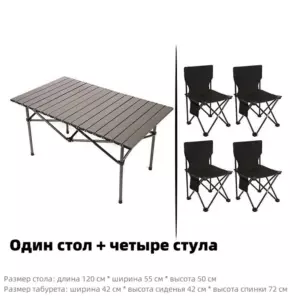 Camping furniture set (table + 4 chairs)